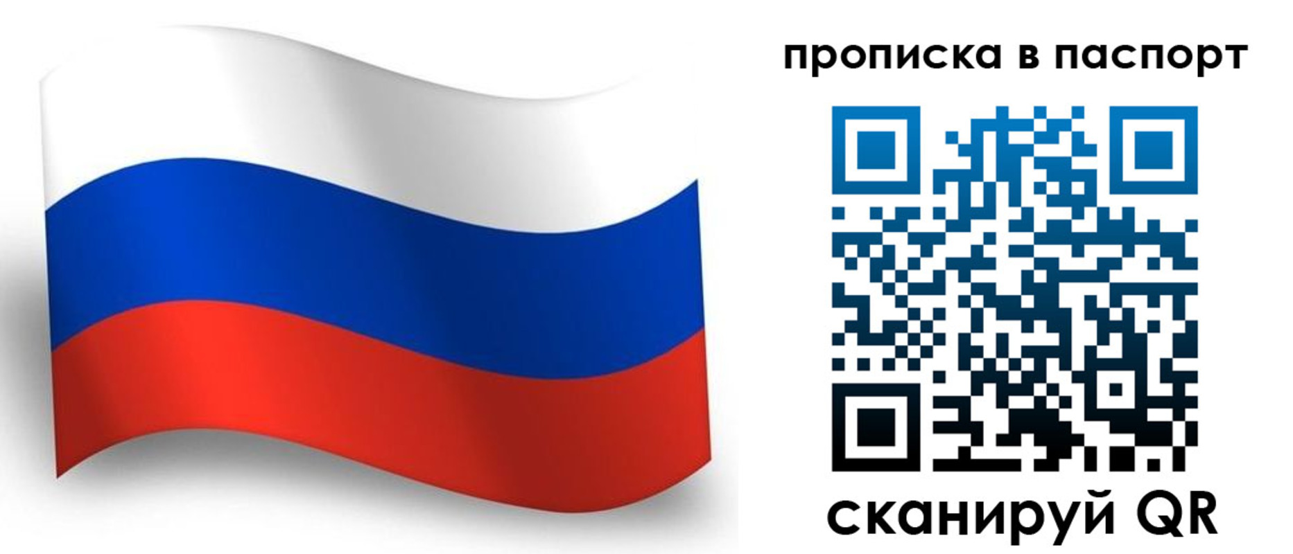временная регистрация в квартире в Южноуральске