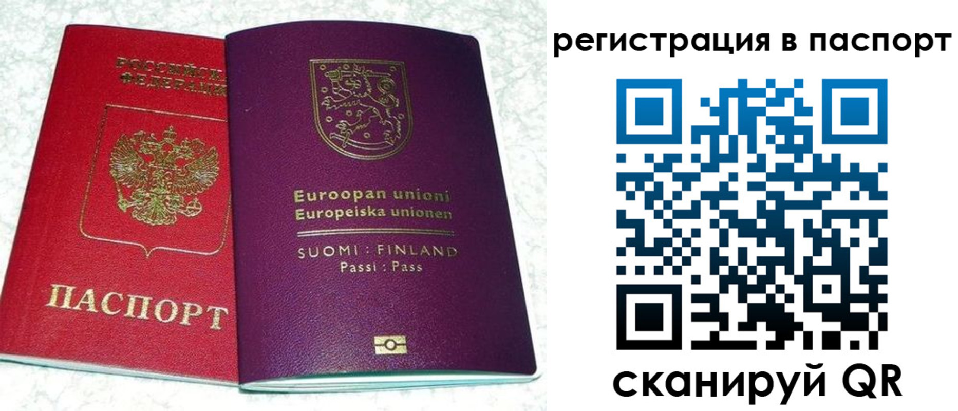 временная регистрация поиск в Южноуральске