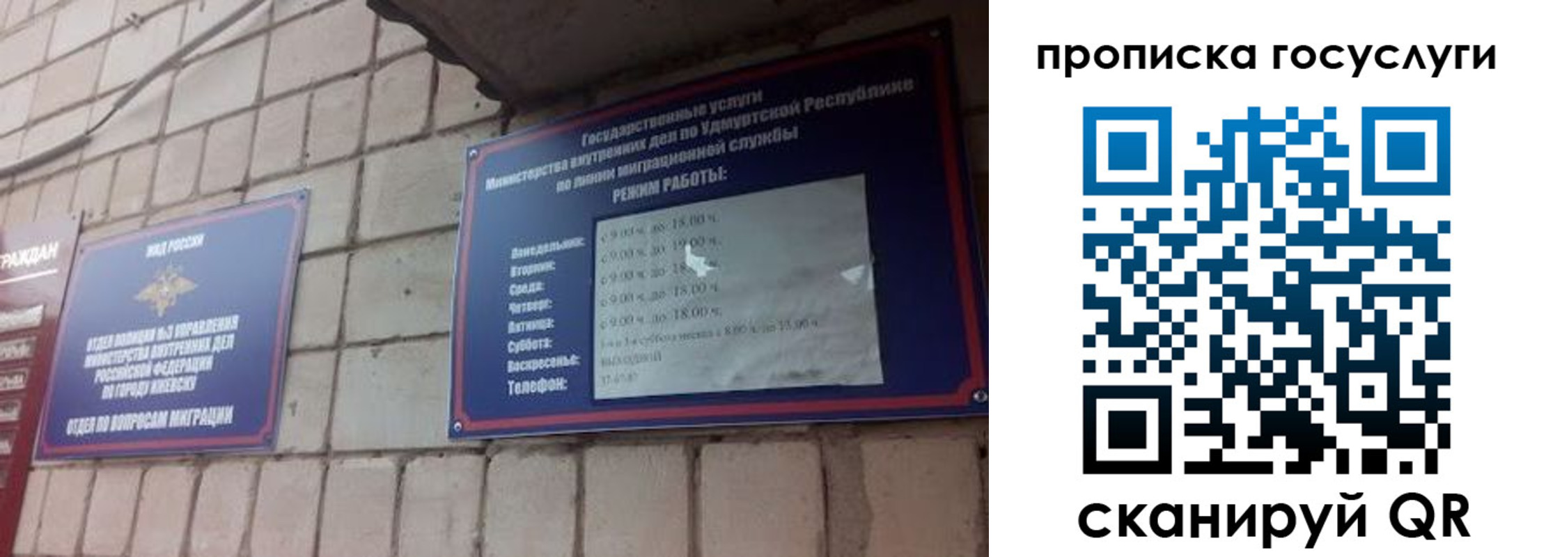 прописка штамп в Южноуральске
