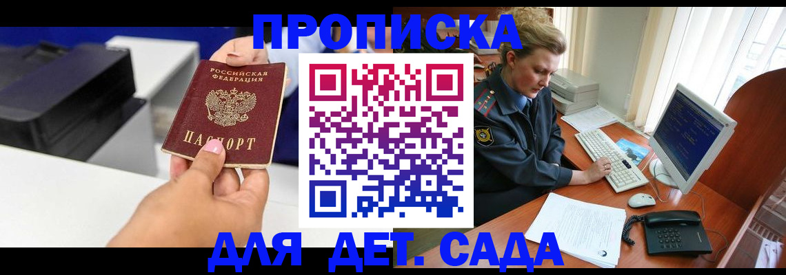 временная регистрация собственник в Южноуральске