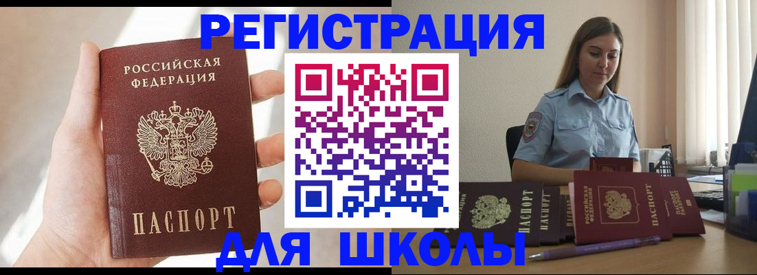 прописка поиск в Южноуральске