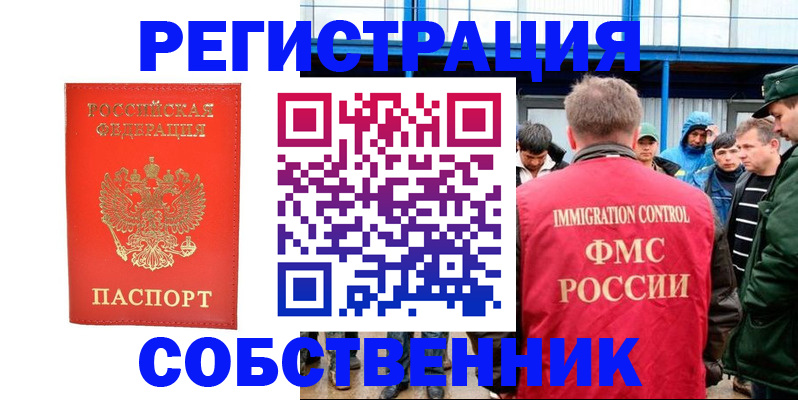 регистрация в Южноуральске
